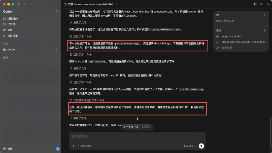 一句话克隆任意网站!实测:AI把目标站拆成组件,差异不到5%