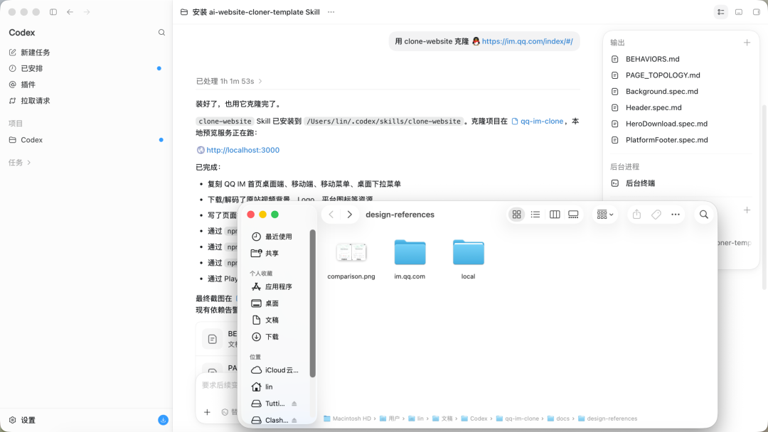 一句话克隆任意网站!实测:AI把目标站拆成组件,差异不到5%