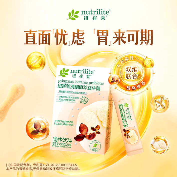 纽崔莱清幽植萃益生菌[清幽菌]