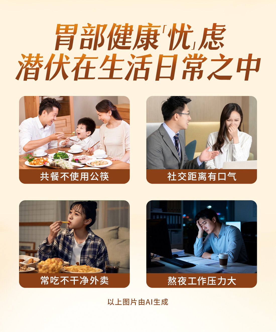 纽崔莱清幽植萃益生菌[清幽菌]