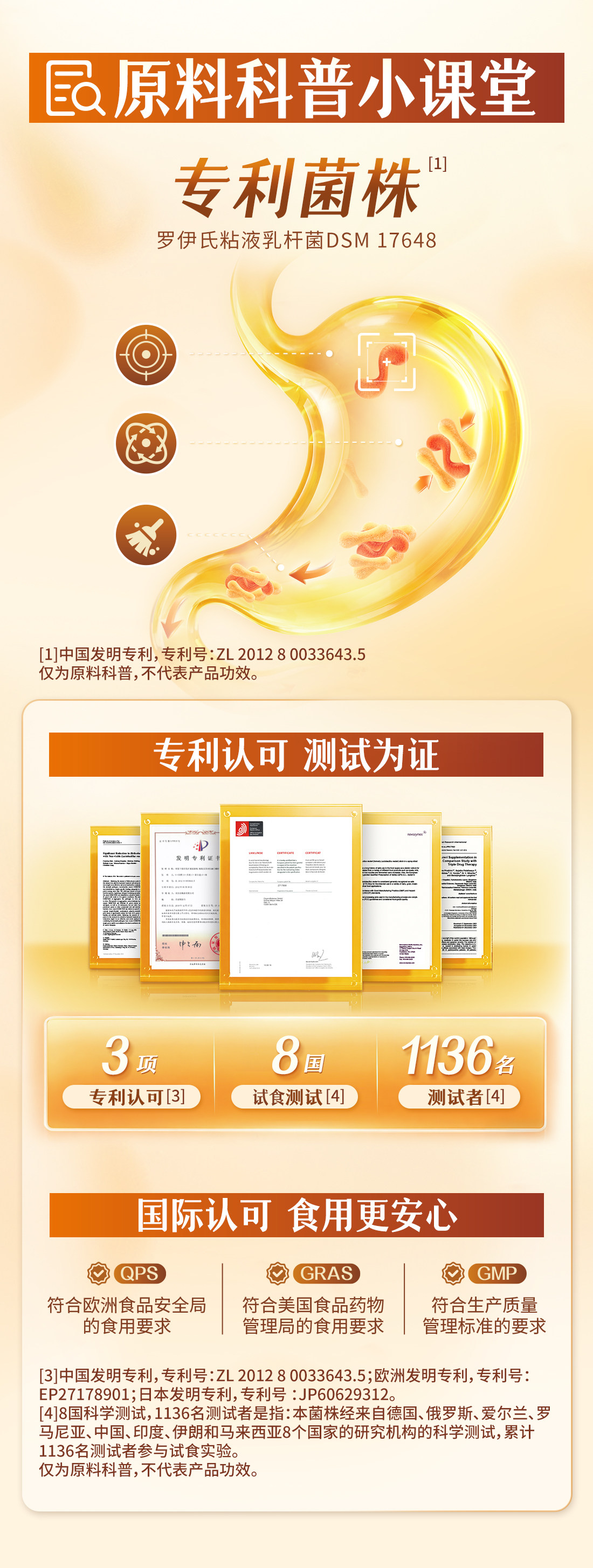 纽崔莱清幽植萃益生菌[清幽菌]