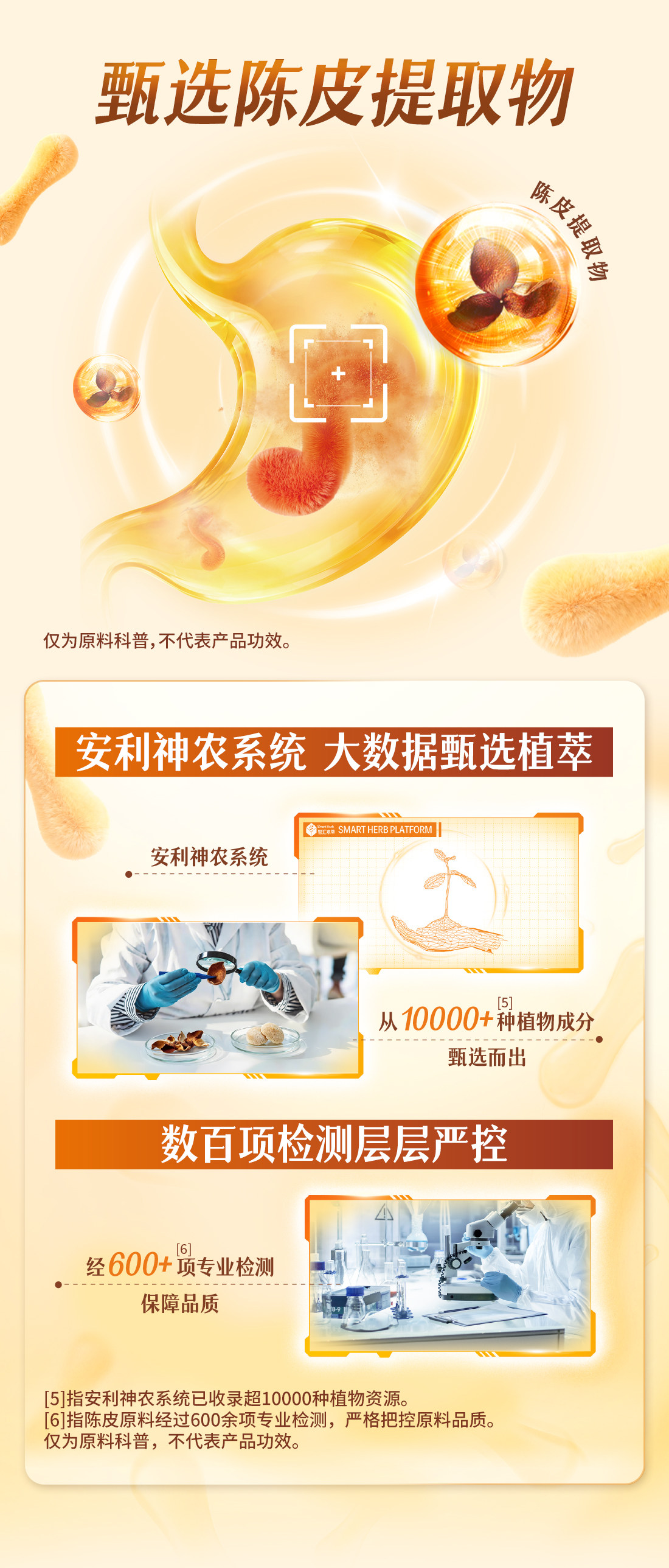 纽崔莱清幽植萃益生菌[清幽菌]