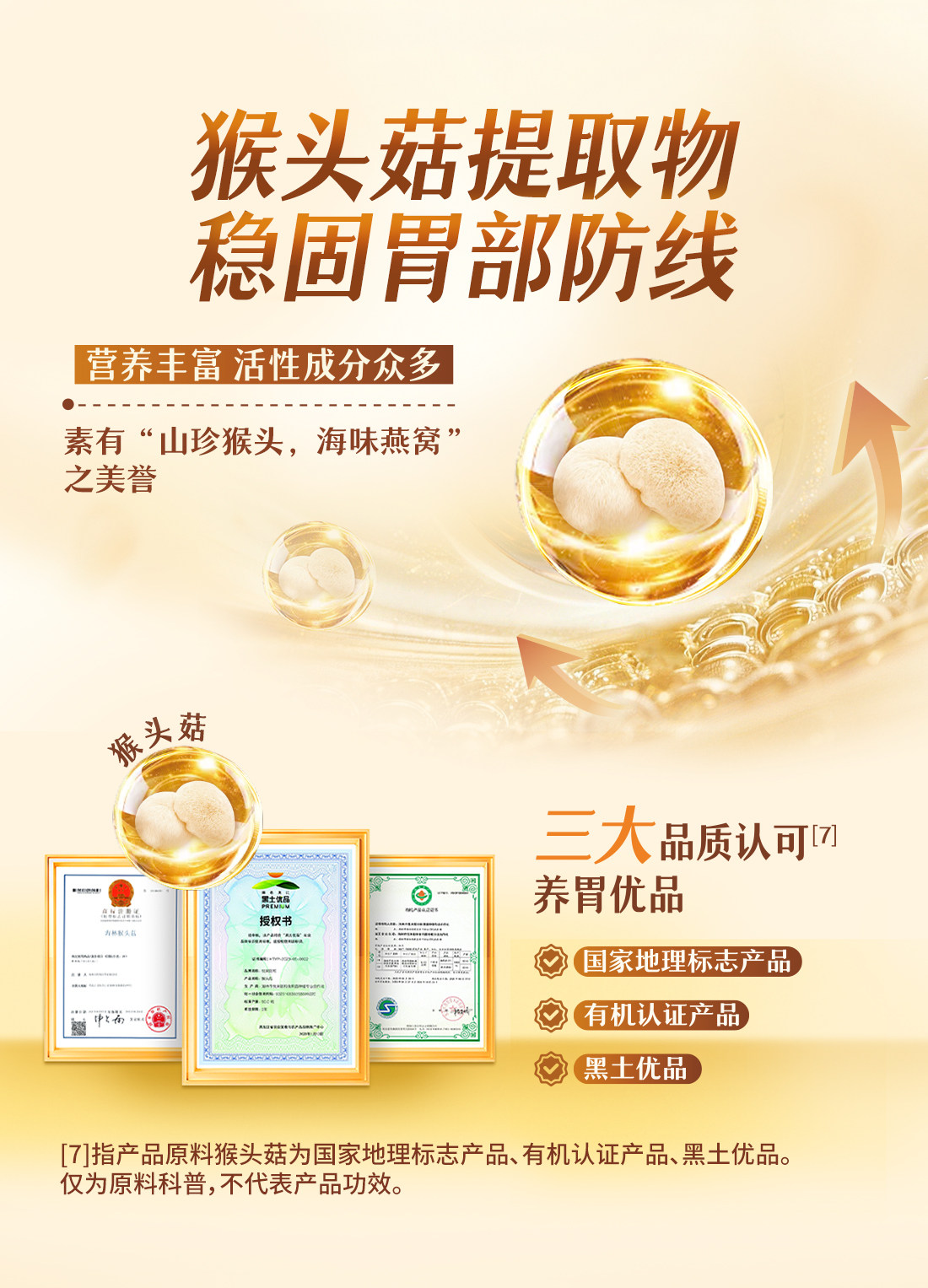 纽崔莱清幽植萃益生菌[清幽菌]